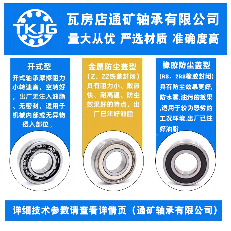 Tongmin Micro แบริ่งความเร็วสูงขนาดเล็ก 692 633Z 694Z 695Z 696Z 697Z 698Z 699Z ZZ