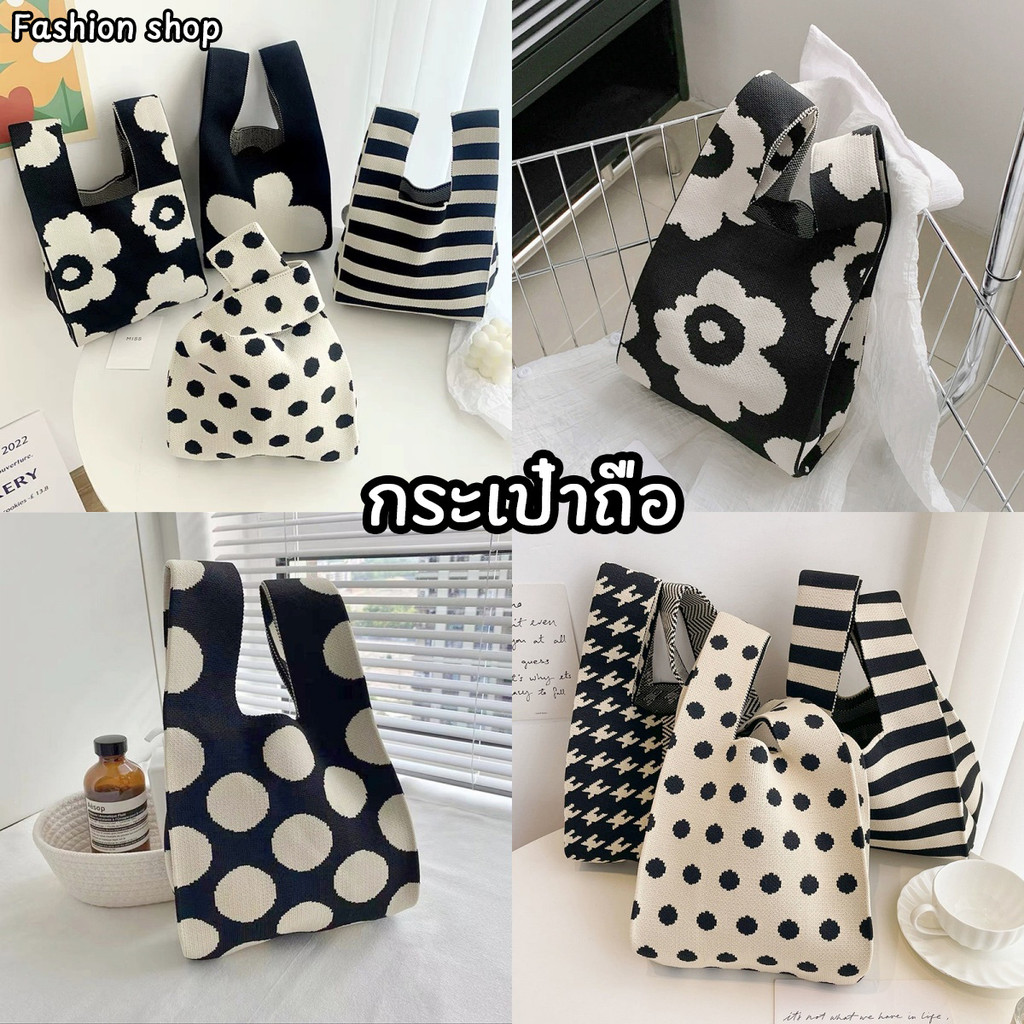กระเป๋าถือ handbag ผ้าถัก สไตล์เกาหลี ลวดลายน่ารัก หลากสี สำหรับผู้หญิง ส่งเร็ว COD