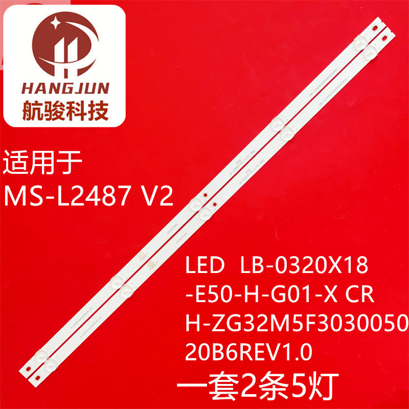 ยี่ห้อใหม่ AW-LED32X6FL Light Bar MS-L2487 V2 V1 Light LB-0320X18-E50-H-G01-X1