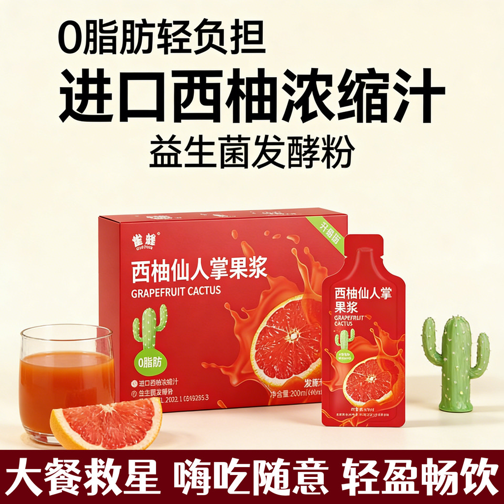 Grapefruit Cactus Pulp Dinner Saviour Grapefruit Concentrate Juice Prebiotic Grapefruit Drink Liquid