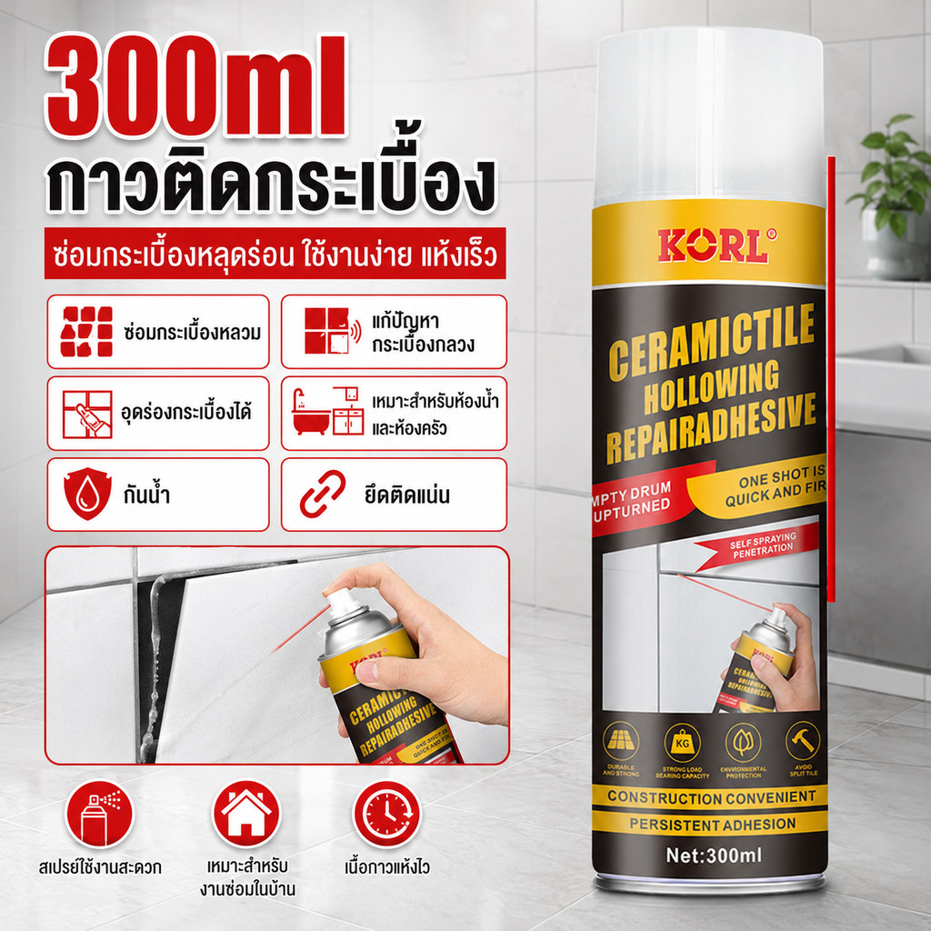 สเปรย์ซ่อมกระเบื้อง 300ML กาวติดกระเบื้อง กาวยาแนว อุดร่องกระเบื้อง ซ่อมกระเบื้องหลุดร่อน ห้องน้ำ ห้องครัว กันน้ำ แห้งเร