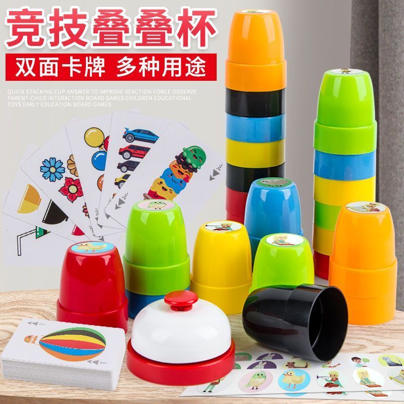 儿童益智叠叠杯速叠杯幼儿园七彩早教网红桌面游戏叠叠. 乐儿童玩具Children's Puzzle Logic Thinking Training Stacking Cup Parent Child 