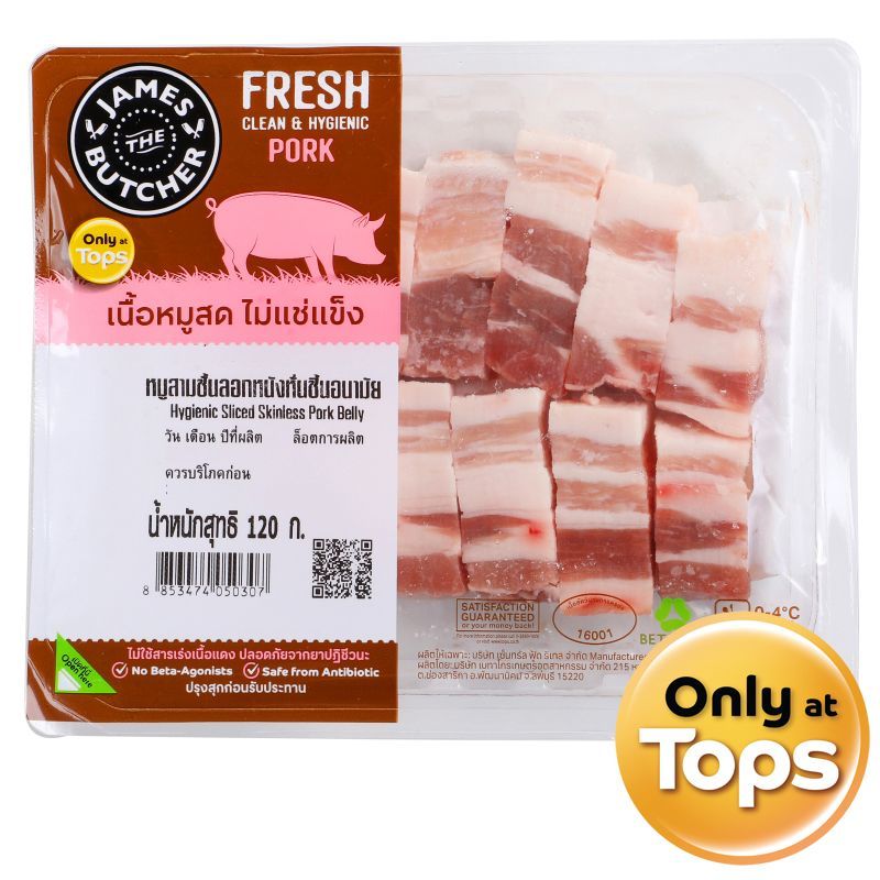 เจมส์เดอะบุชเชอร์หมูสามชั้นลอกหนังหั่นชิ้นอนามัย 120กรัม JTBSlicedSkinlessPorkBelly120g [หมายเลขบาร์โค้ด 8853474050307 ]