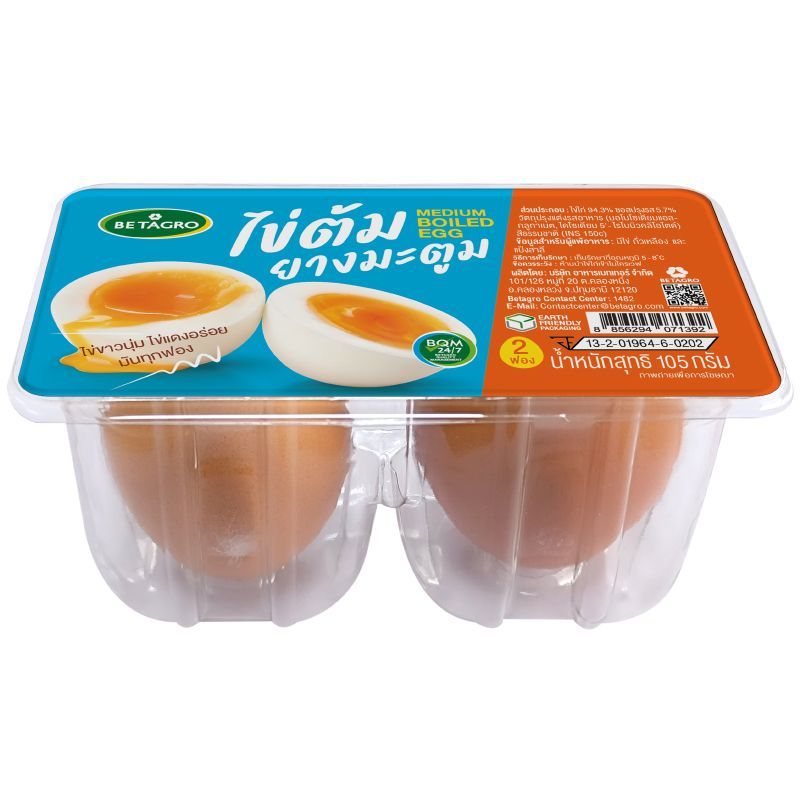 เบทาโกรไข่ต้มยางมะตูมแพค 2ฟอง Betagro Soft Boiled Egg Pack 2pcs. [หมายเลขบาร์โค้ด 8856294071392]