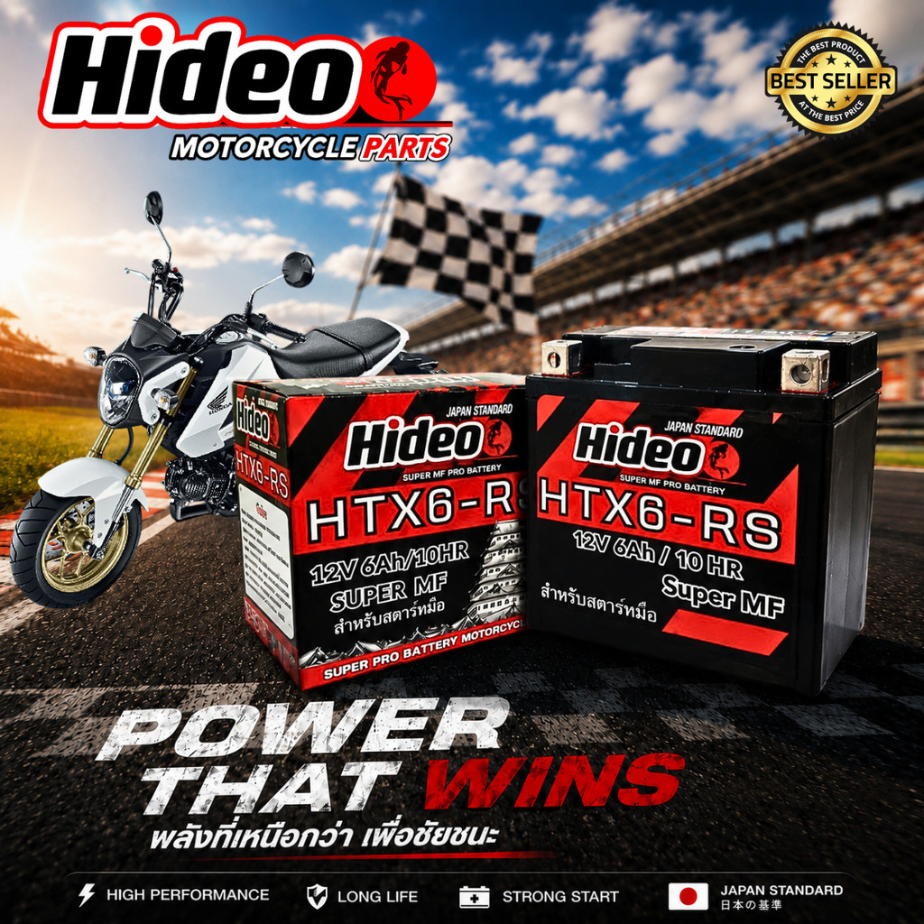 แบตเตอรี่ใหม่!  Hideo (12V6Ah/10HR) Honda Msx125 แบตเตอรี่มอเตอร์ไซค์ ฮอนด้า เอ็มเอสเอ็กซ์ 125 SA