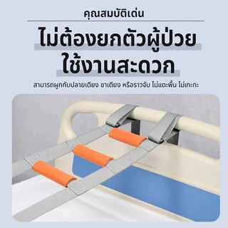 ผู้ช่วยผู้สูงอายุลุกขึ้นยืดสาย เข็มขัดพยุงตัวลุกขึ้นบนเตียง ใช้ดึงช่วยออกกำลังกาย สายช่วยพยุงตัว อุปกรณ์ช่วยเหลือผู้ป่วย