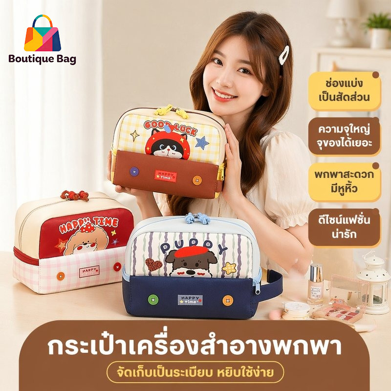 COD กระเป๋าเครื่องสำอาง กระเป๋าใส่เครื่องสำอาง สองชั้น จุเยอะ พกพา กันน้ำ ลายการ์ตูน เดินทาง