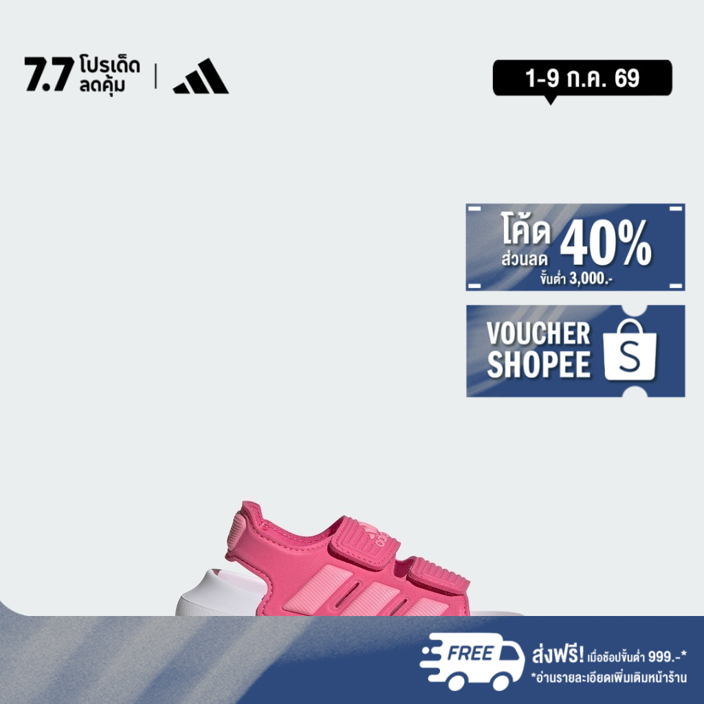 adidas ว่ายน้ำ & ไลฟ์สไตล์ รองเท้าแตะ Altaswim 2.0 สำหรับเด็ก เด็ก สีชมพู ID0305