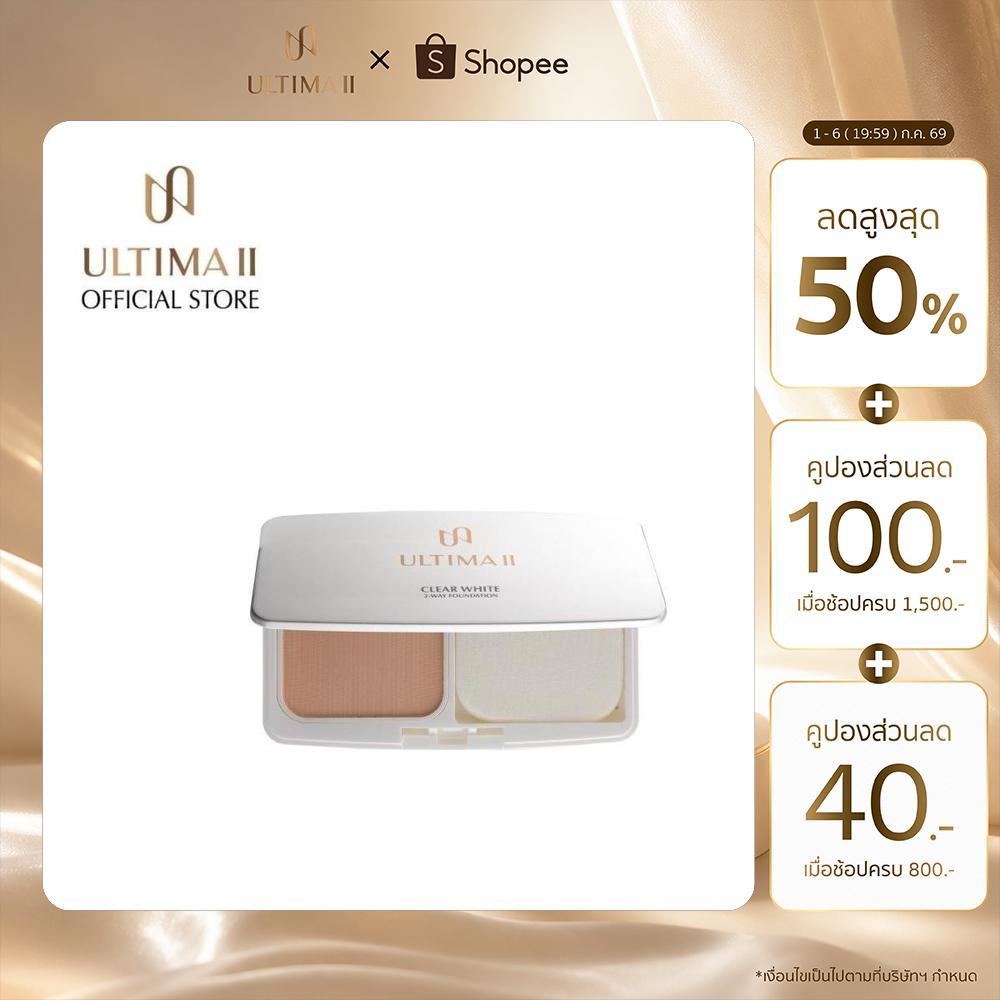 ULTIMA II Procollagen 2 Way Foundation 9g. อัลติม่าทู โปรคอลลาเจน ทู เวย์ ฟาวเดชั่น (แป้งผสมรองพื้น)
