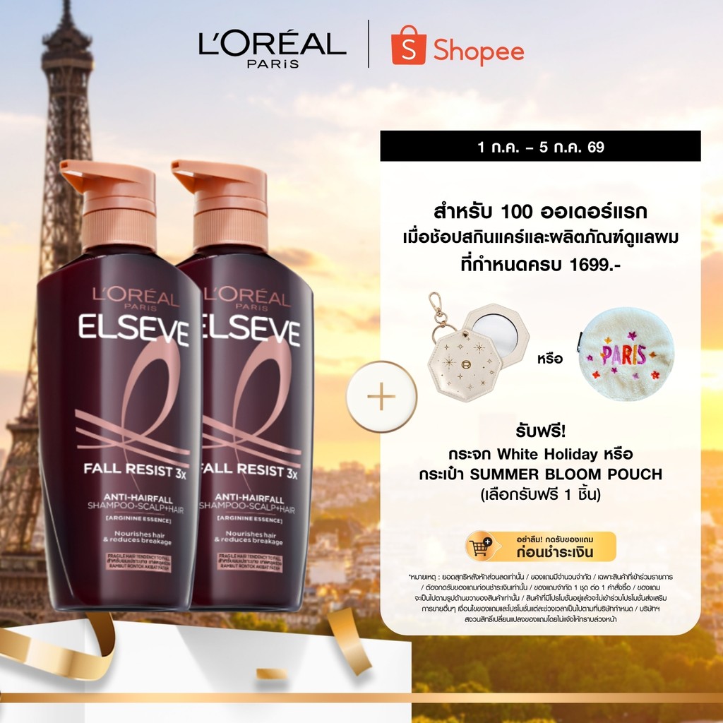 [แพ็คคู่] ลอรีอัล ปารีส L'Oréal Paris Elseve Fall Resist 3X Anti-Hairfall Shampoo แชมพู 400มล. x2 สำหรับผมขาดร่วง