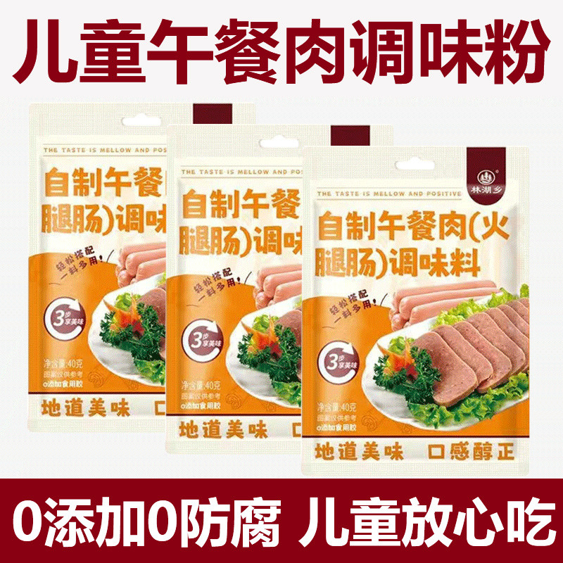 Xuchang สถาบันวิทยาศาสตร์การเกษตร Luncheon ผงปรุงรสเนื้อ Luncheon เครื่องปรุงรสเนื้อ Flagship Store 