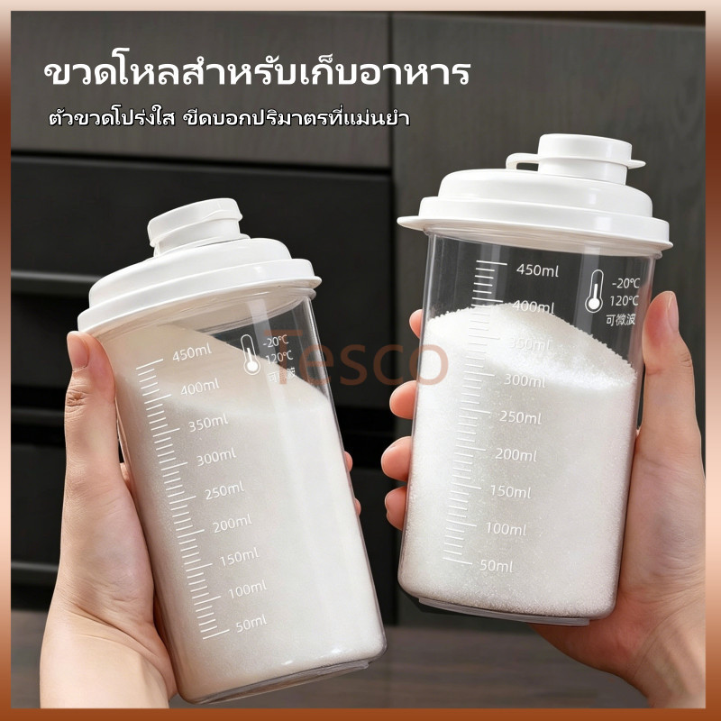 Tesco ขวดใส่เครื่องปรุง ขวดปรุงรสพลาสติกใส ขวดโหลสำหรับเก็บอาหาร ขวดปากกว้างมีสเกล ใส่ของเหลวได้ ผง