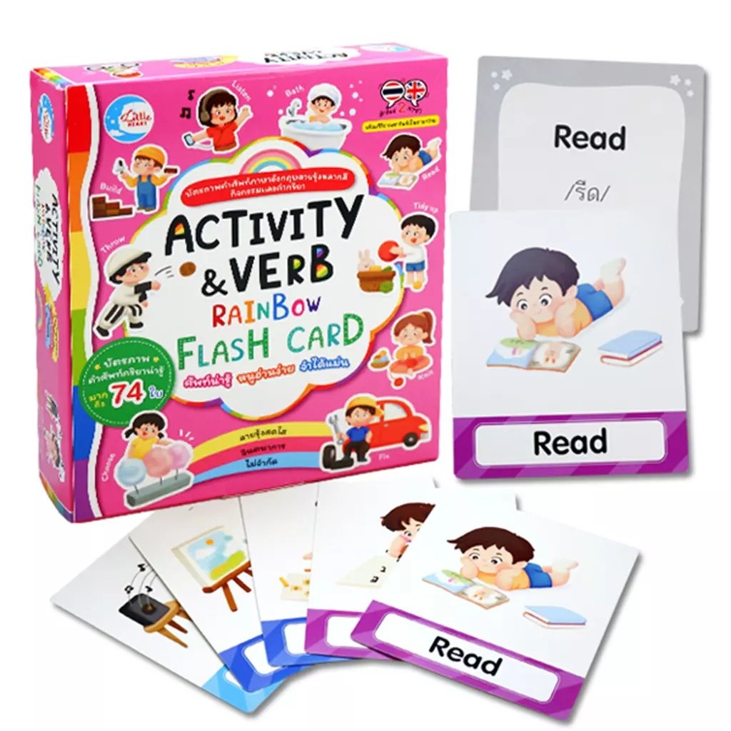 Bundanjai (หนังสือ) Activity & Verb Rainbow Flash Card