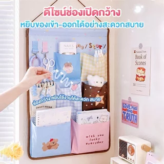 กระเป๋าแขวนเก็บของ ถุงเก็บของแขวน พับเก็บได้ จุของเยอะ หลายช่อง ติดผนัง หลังประตู ห้องน้ำ ถุงเก็บของอเนกประสงค์