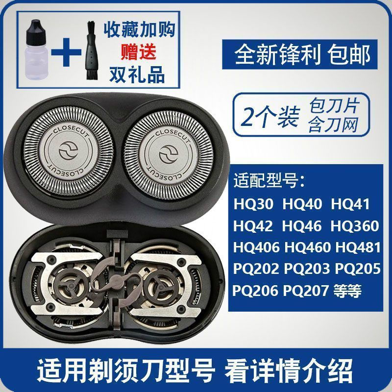 ขายร้อนแนะนํา เหมาะสําหรับ Philips มีดโกนใบตาข่าย HQ30 36 40 hq46 460 มีดโกนไฟฟ้าใบมีด HQ3hw01
