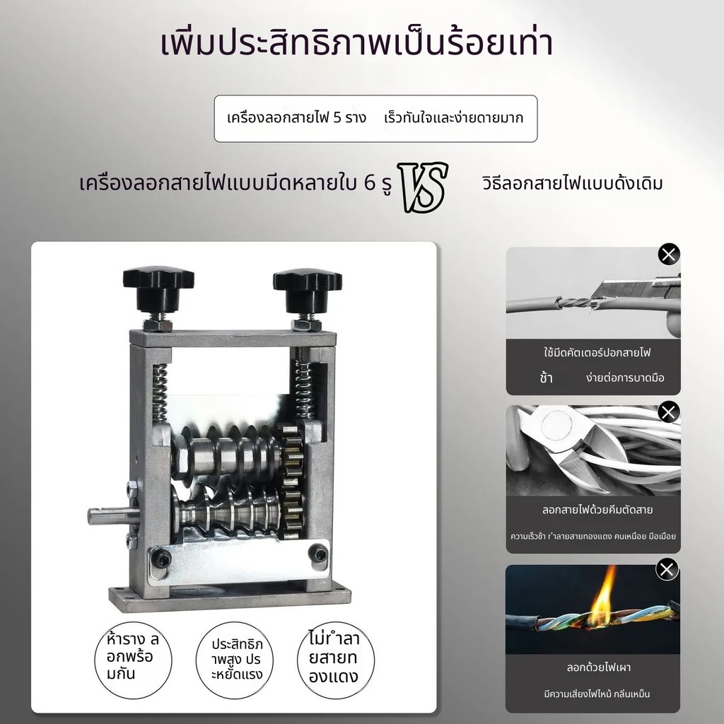 จัดส่งภายใน 12H เครื่องปอกสายไฟ6รู เครื่องปอกสายไฟด้วยตนเอง5ใบมีด เครื่องปอกสายไฟอัตโนมัติเครื่องปอกสายเคเบิลขนาดเล็ก