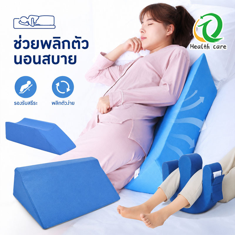 หมอนพลิกตัว เบาะช่วยพลิกตัว หมอนพลิกตัวผู้ป่วย ถอดออกได้ ผู้ป่วยติดเตียง ช่วยลดแผลกดทับ