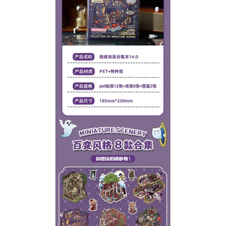 22 ชิ้น [Micro Horror Series] 3D ภูมิทัศน์สติกเกอร์คอลเลกชันหนังสือ Abandoned Museum เลือดปราสาทการ์ตูนสไตล์สําหรับ