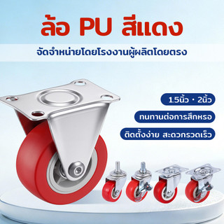 🛞firstmallล้อรถเข็นขนาดเล็ก 1.5-2 นิ้ว ล้ออะไหล่สำเร็จรูป พร้อมสลัก สำหรับรถเข็น, ตู้ล้อเลื่อน, โต๊ะ
