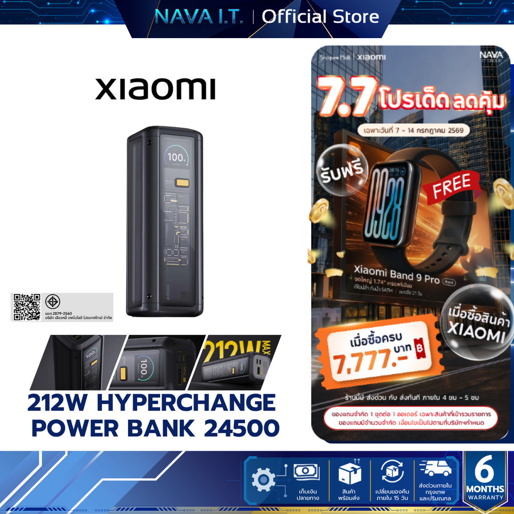 Xiaomi 212W HyperCharge Power Bank 24,500mAh แบตสํารอง ระบบความปลอดภัย 9 ชั้น รับประกัน 6 เดือน