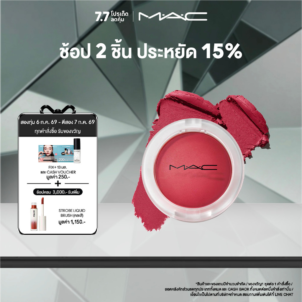 MAC GLOW PLAY CUSHIONY BLUSH / แมค บลัชออน GLOW PLAY CUSHIONY BLUSH