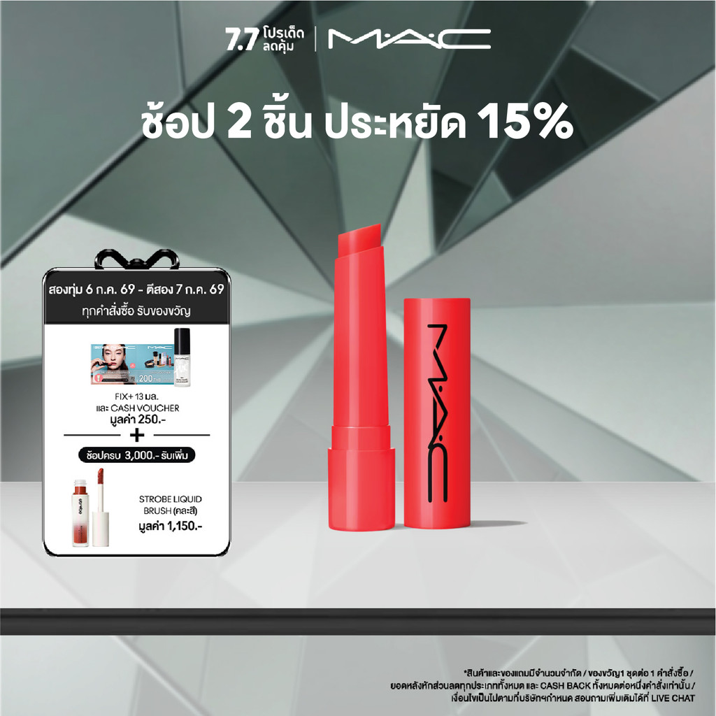 MAC Squirt Plumping Gloss Stick 2.3G / แมค ลิปกลอส ที่รังสรรค์โทนสีสุดซ่าพร้อมความฉ่ำวาวอวบอิ่มให้กับริมฝีปากในแท่งเดียว