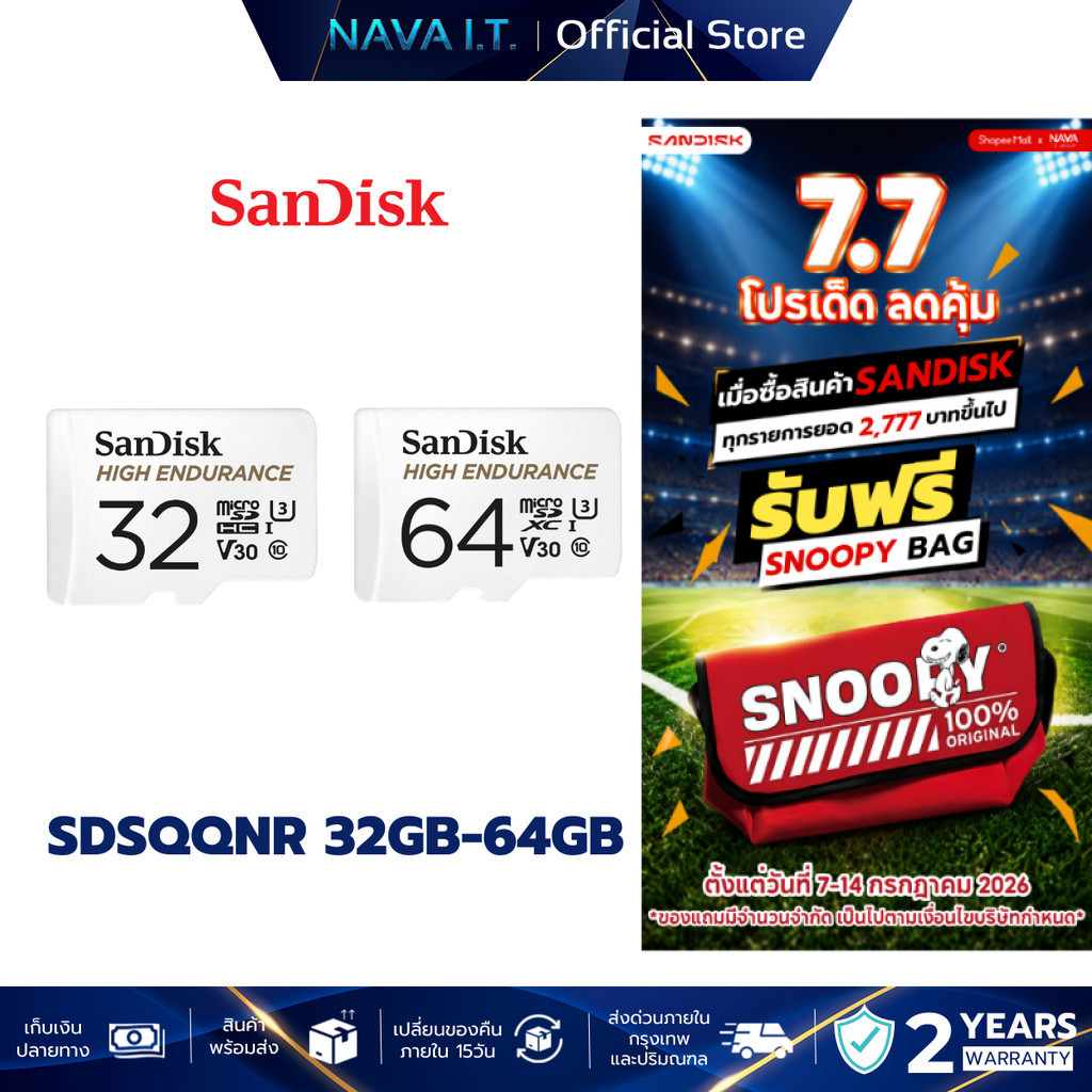 SANDISK SDSQQNR 32GB/64GB HIGH ENDURANCE SDHC MICROSD ไมโครเอสดีการ์ด