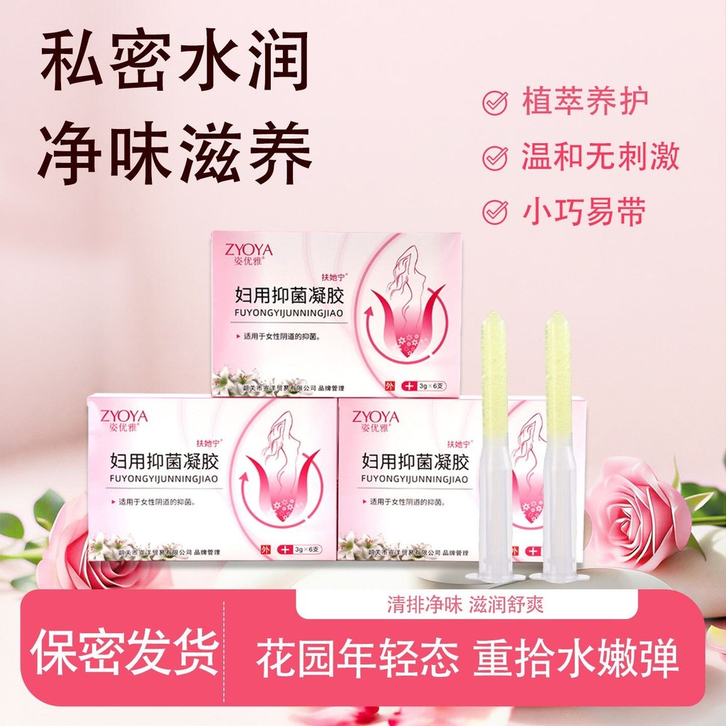 Z Elegant Silver Ion Womens Gel เจลดูแลส่วนตัวเจลต้านเชื้อแบคทีเรียอย่างเป็นทางการ 07.02