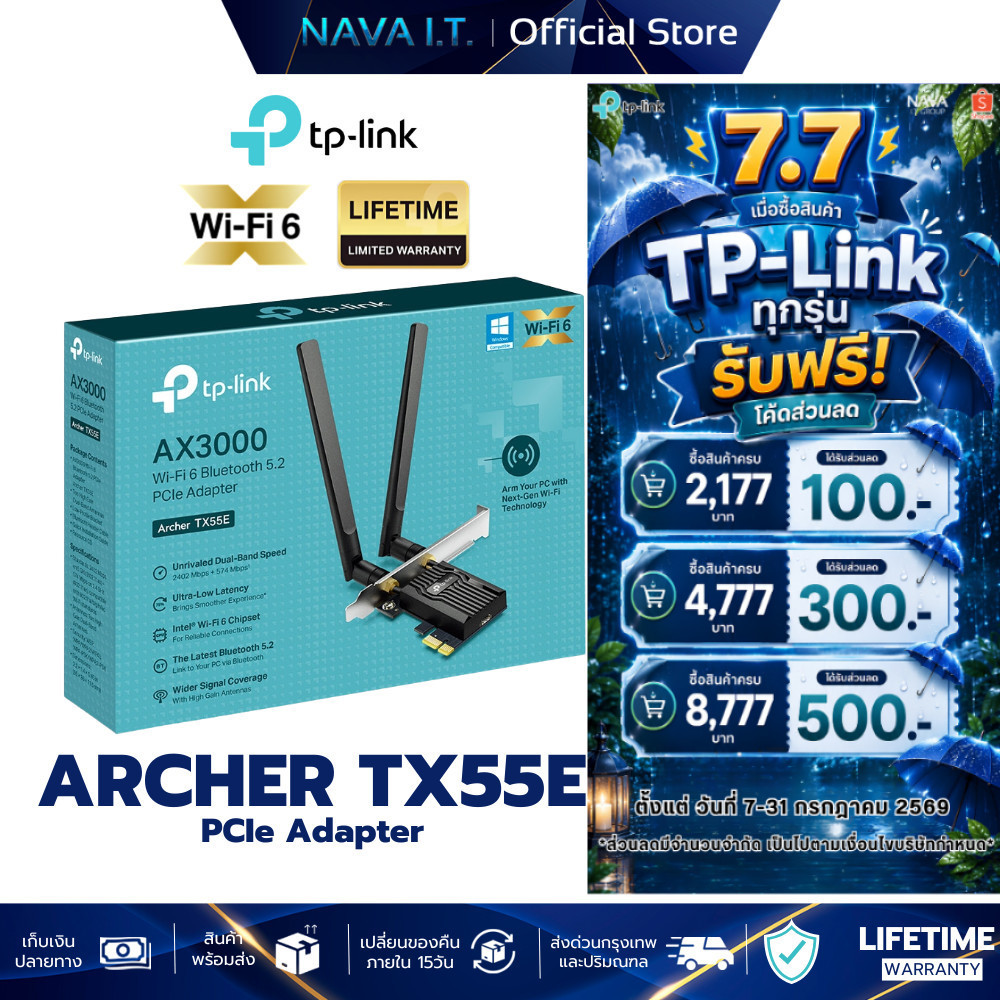 การ์ดไวไฟ TP-link Archer-TX50E AX3000 Wi-Fi 6 Bluetooth 5.3 PCIe adapter ตัวรับสัญญาณ wifi