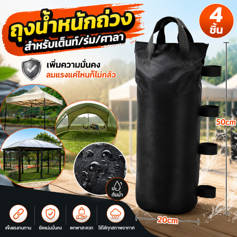 [COD] ถุงทรายถ่วงน้ำหนัก กระสอบทรายเต็นท์ ยึดขาเต็นท์พับ เต็นท์ตลาดนัด กันลมปลิว มีหูหิ้ว หนาทนทาน แคมป์ปิ้ง 1/4ชิ้น