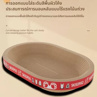Cat Scratcher Bed 3 In 1 กระดาษลูกฟูกรูปไข่รอบทนทาน Lounge Rest Nest ของเล่นสัตว์เลี้ยง