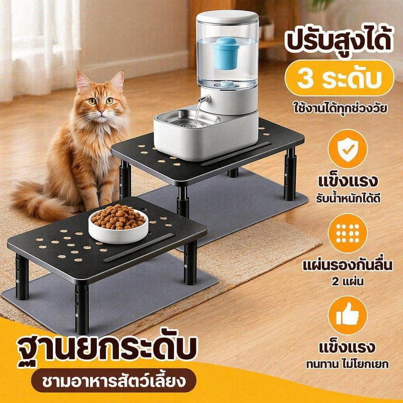 ที่วางชามอาหารสัตว์ ปรับระดับ 3 ระดับ ฐานยกชามโลหะ กันลื่น ถอดประกอบง่าย ลดก้มคอ สุนัข แมว
