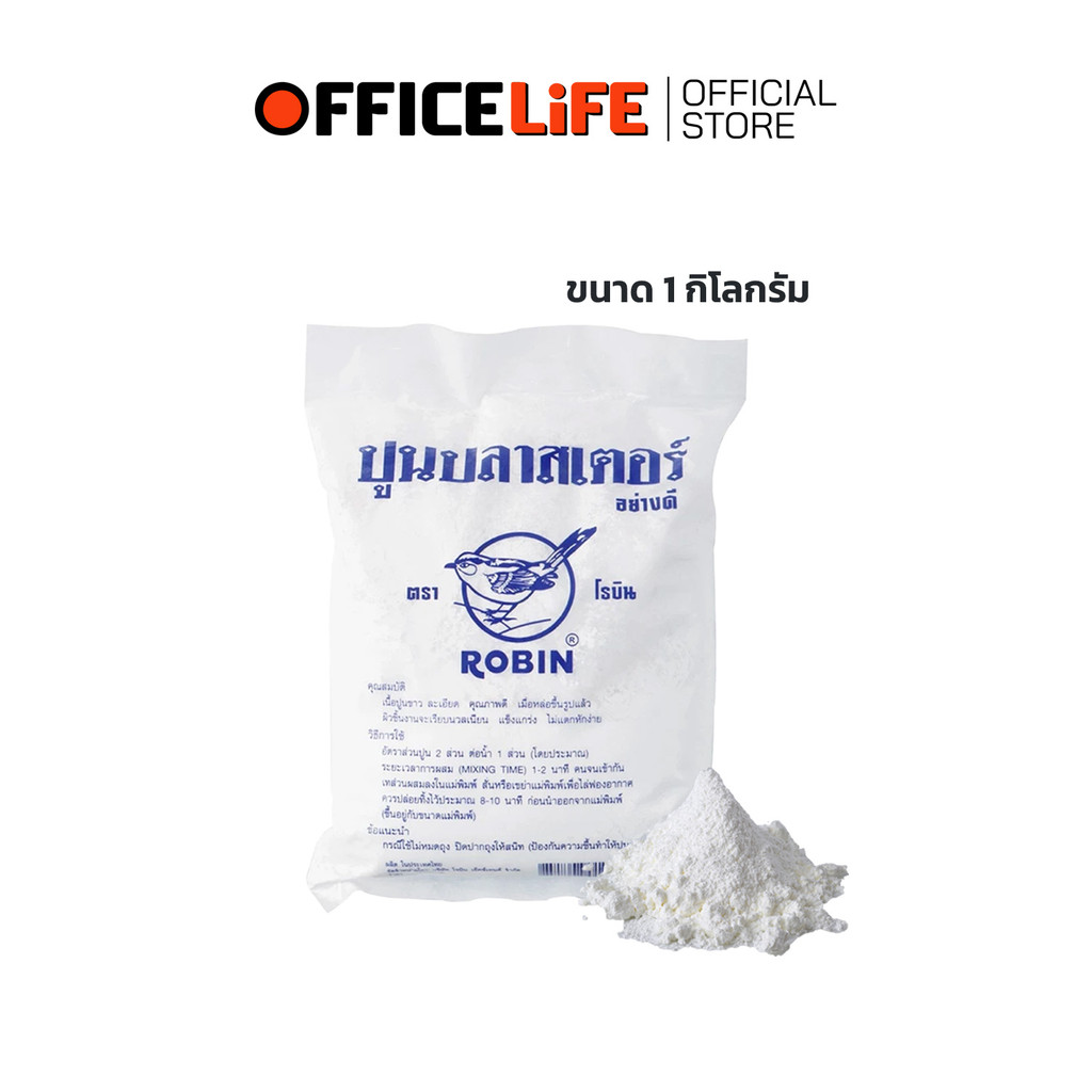 ROBIN جبس باريس 1 كغ — صورة 2