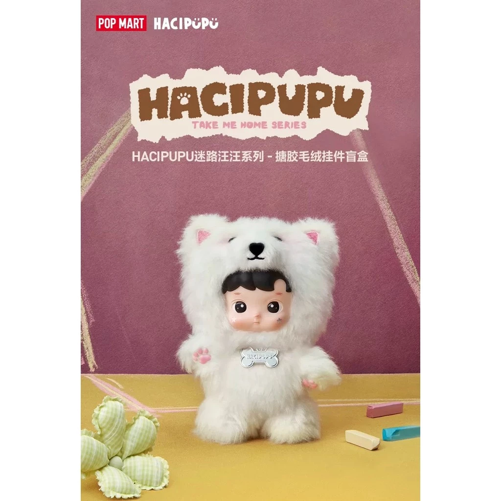 POPMART HACIPU Lost Wang Series กล่องปริศนาจี้ตุ๊กตาไวนิล