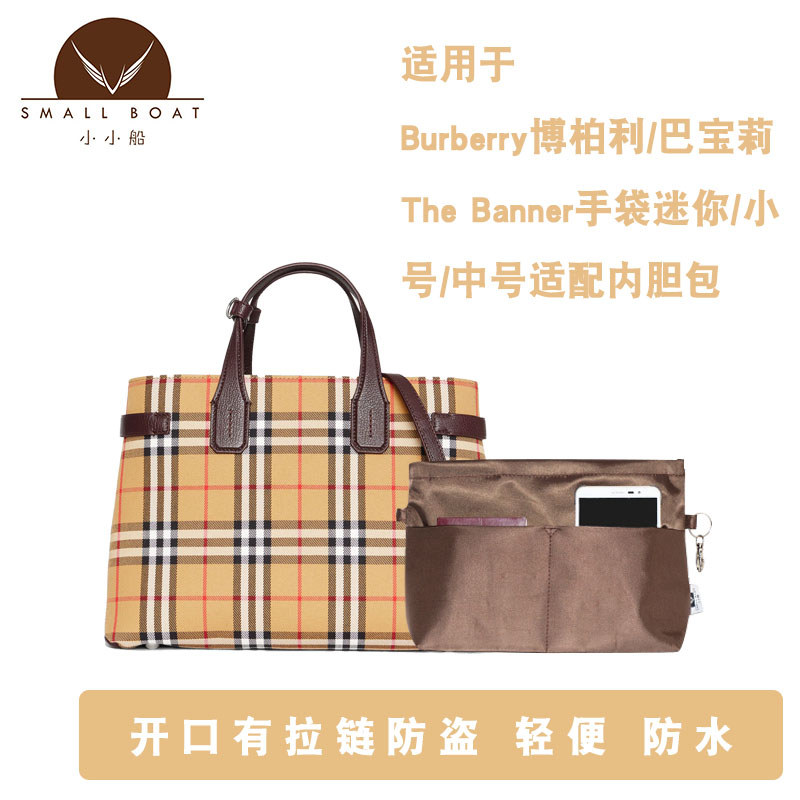 เหมาะสําหรับ Burberry Burberry/Burberry The Banner Mini/Small Medium Zipper Liner Bag