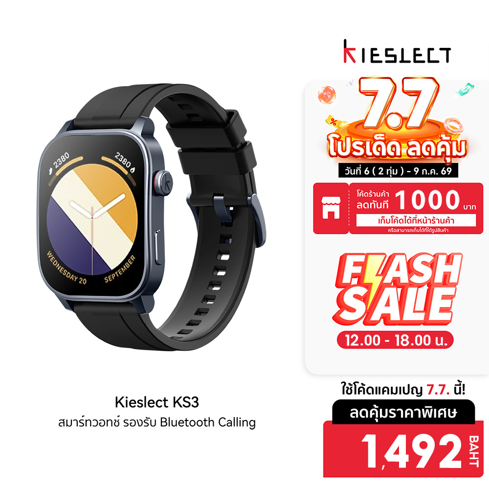[ลดเหลือ 1492] Kieslect KS3 สมาร์ทวอทช์ หน้าจอAMOLED 2.1นิ้ว Refresh Rate 60Hz Bluetooth Calling -1Y