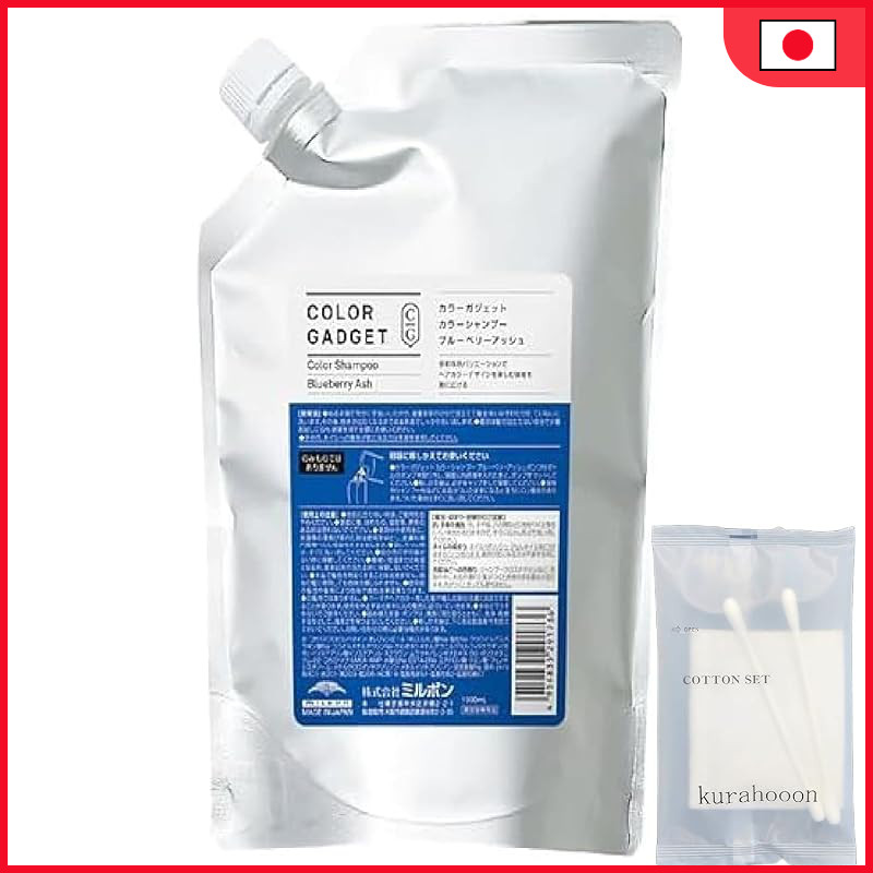 Milbon Color Gadget Color Shampoo Blueberry Ash 1000ml with cotton refill Milbon hair care shampoo
