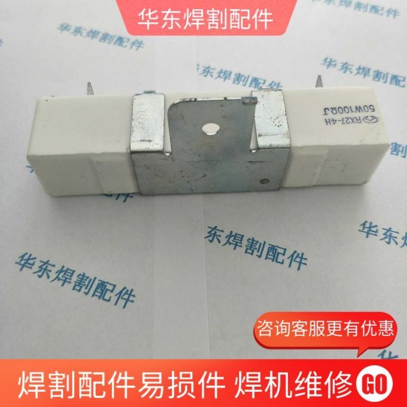 หลวม X เครื่องเชื่อมซีเมนต์ Resistor RX27-4H30WR5K 30W 0.5Ω 50W100ΩJ ปลั๊กโดยตรง gottwq