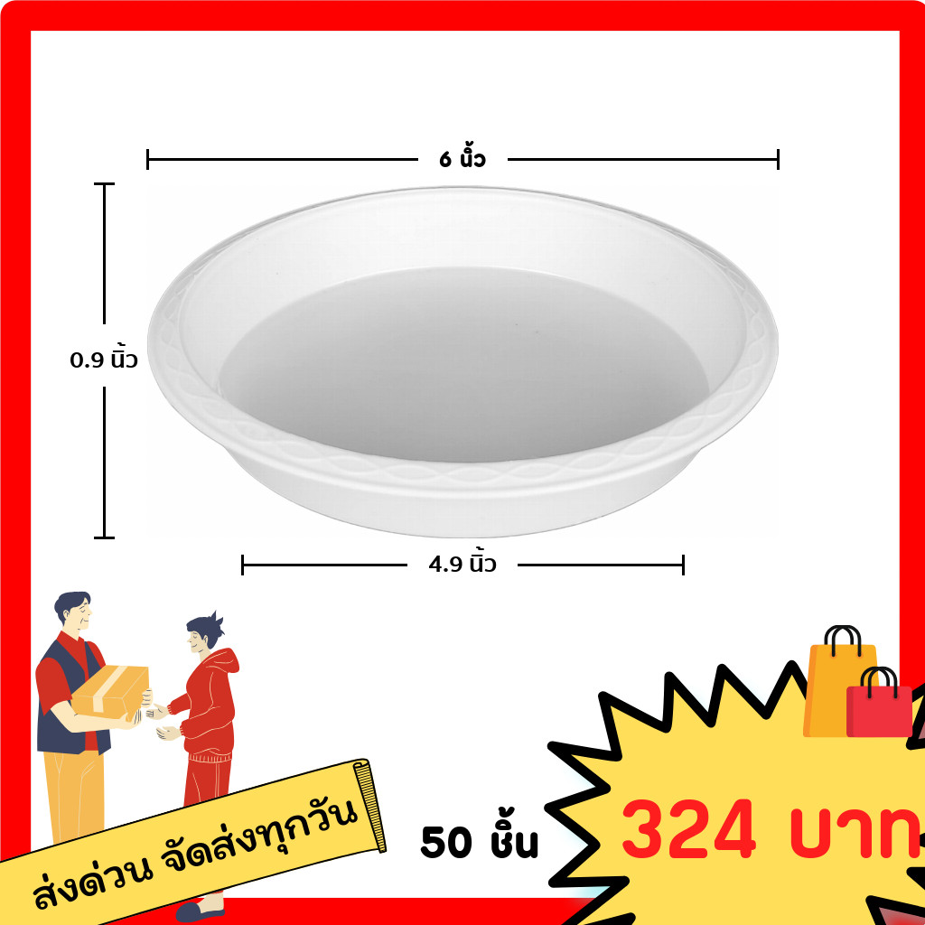 (50ใบ) กระถางดำ 6 นิ้ว พลาสติก รูปที่ 7