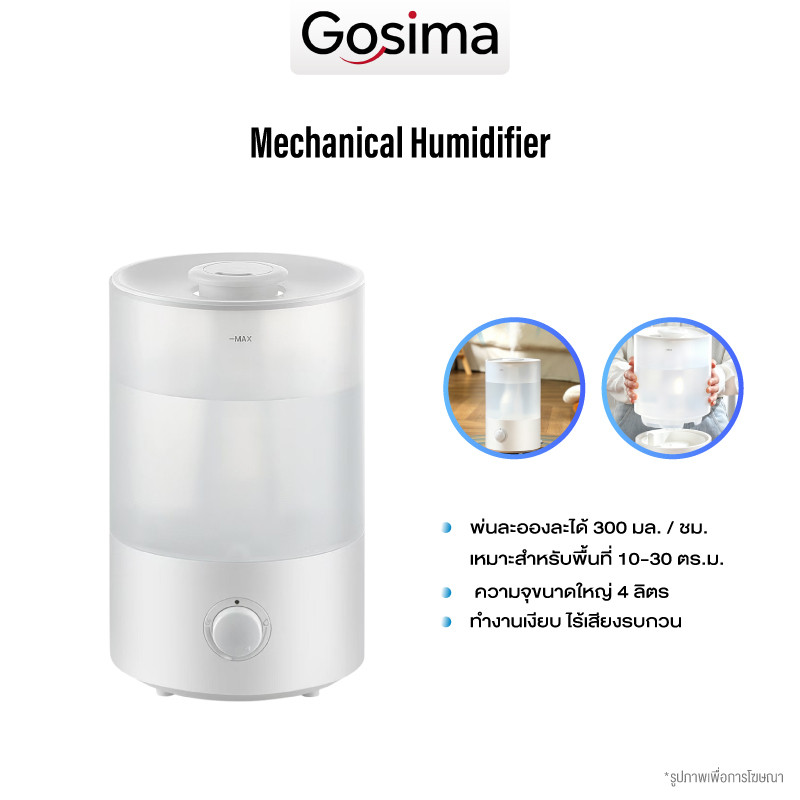 เครื่องทำความชื้น ความจุขนาดใหญ่ 4 ลิตร Mechanical Humidifier หัวพ่นหมุน360° ทำงานเงียบ ตัดไฟอัตโนมัติเมื่อน้ำหมด