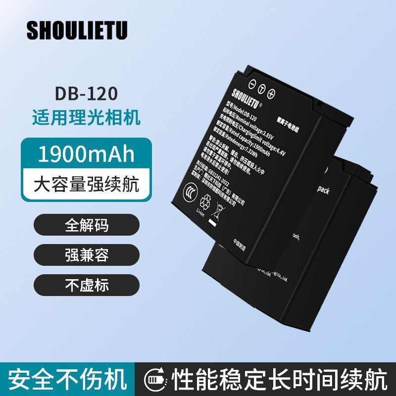 DB-120 แบตเตอรี่เหมาะสําหรับ Rico GR4/GRIV แบตเตอรี่เครื่องชาร์จกล้อง Cradle Charger ใช้งานร่วมกับ S