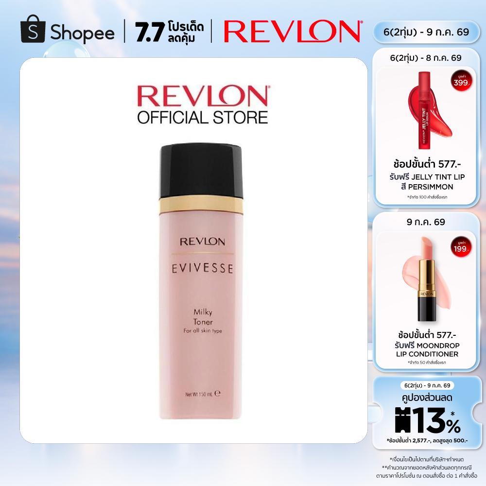 Revlon Evivesse Milky Toner 150ml. เรฟลอน อิวิเวส มิลค์กี้ โทนเนอร์ (โทนเนอร์เนื้อน้ำนม ผิวกระจ่างใส)