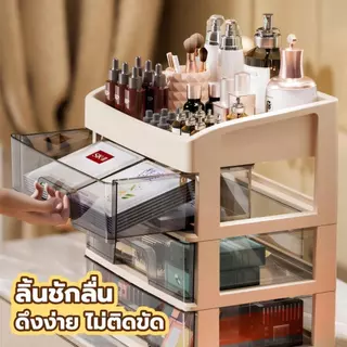 กล่องเก็บเครื่องสำอาง 2ชั้น มีลิ้นชัก โปร่งใส ความจุเยอะ ลิ้นชักใสกันรา ตู้เก็บผลิตภัณฑ์ดูแลผิว อุปกรณ์จัดระเบียบ