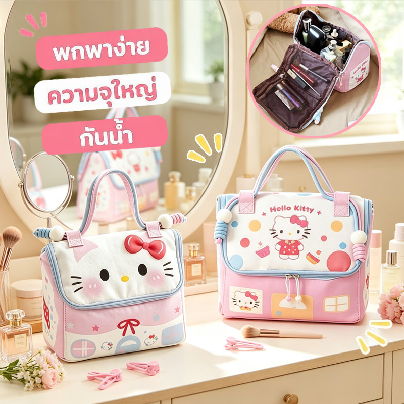 กระเป๋าเครื่องสำอาง กระเป๋าเก็บของ ลายบ้านการ์ตูน สีพาสเทล ซิปพกพา กันน้ำ จุของได้เยอะ ใช้ได้หลายแบบ
