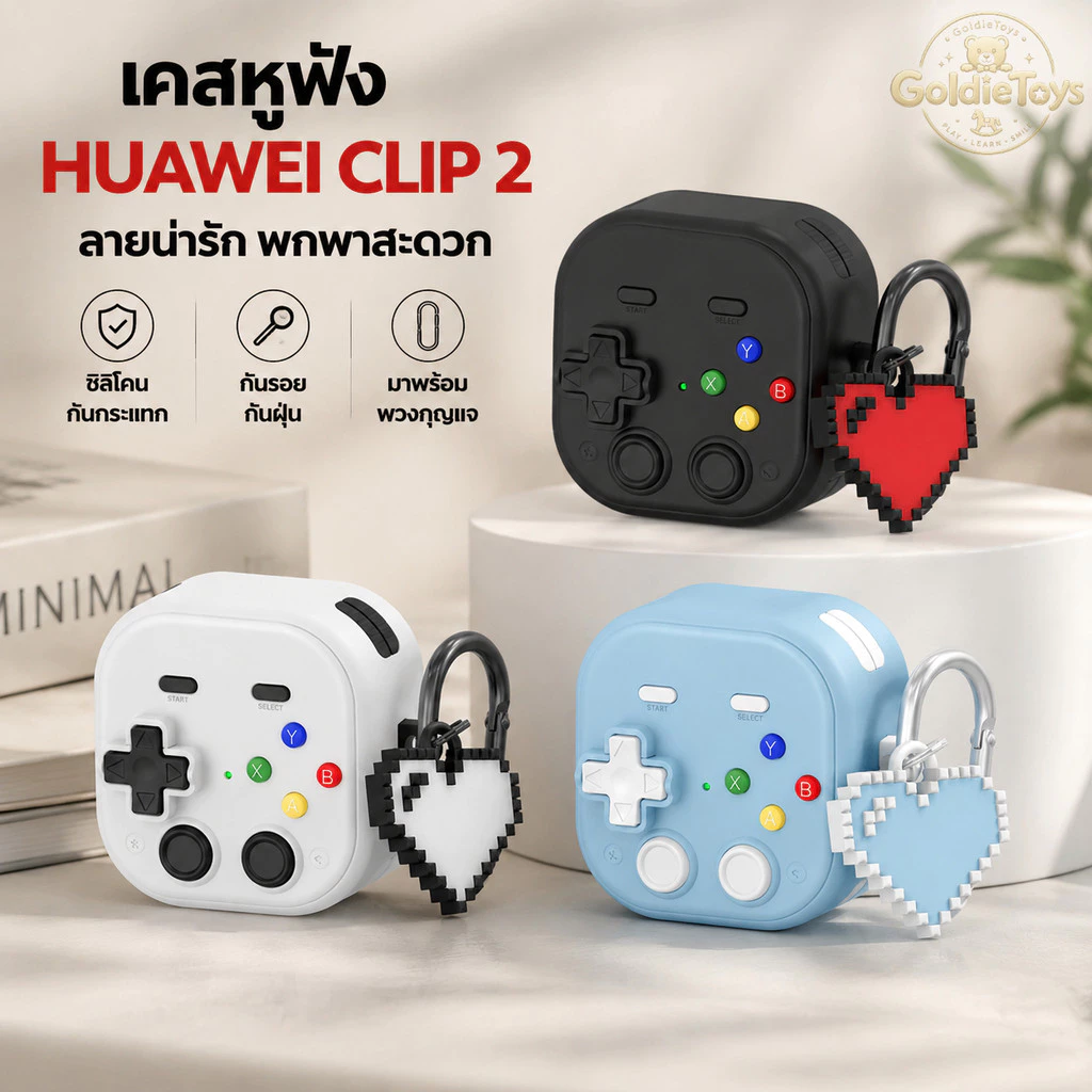 🔥พร้อมส่ง🔥เคสหูฟัง HUAWEI FreeClip 2 ลายเกมคอนโซล 3D กันกระแทก มีตะขอห้อยจี้หัวใจ พกพาง่าย