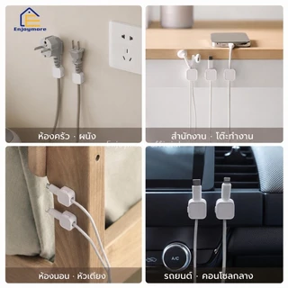 Enjoymore คลิปแม่เหล็ก สําหรับจัดเก็บสายเคเบิ้ล สายชาร์จ USB