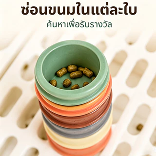 ของเล่นกระต่าย ของใช้กระต่ายเล่นสนุก ถ้วยซ้อนสําหรับกระต่าย ปลดปล่อยพลังงาน ปลอดภัย เสริมพัฒนาการ