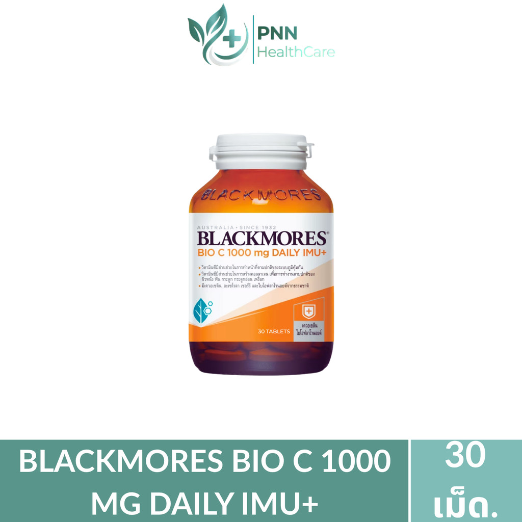 (1กระปุก30เม็ด.)วิตามินซี BLACKMORES Bio C 1000mg Daily Imu+ ช่วยสร้างคอลลาเจน อ่อนโยนต่อกระเพาะอาหา