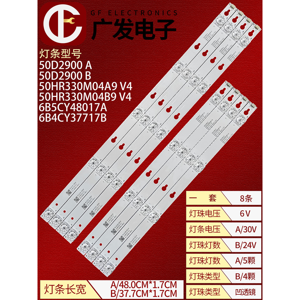 เหมาะสําหรับ TCL D50A810 Light Bar 50D2900A/B 50HR330M05A9/04B9 L50P2-UD TV