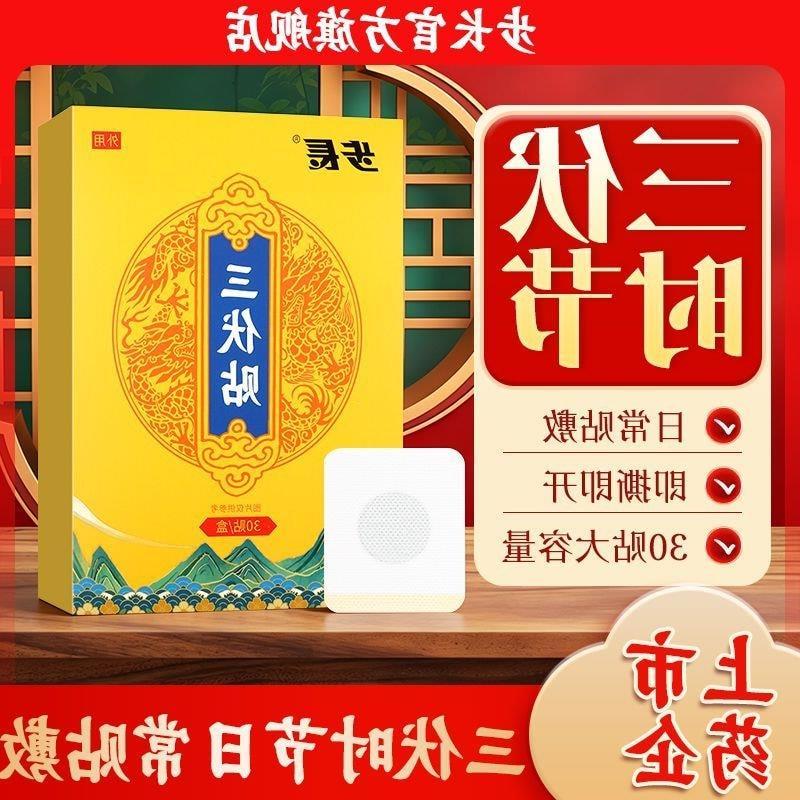 Step Long Three Volt Day Sticker Breathable Herb#步长三伏天贴透气草本